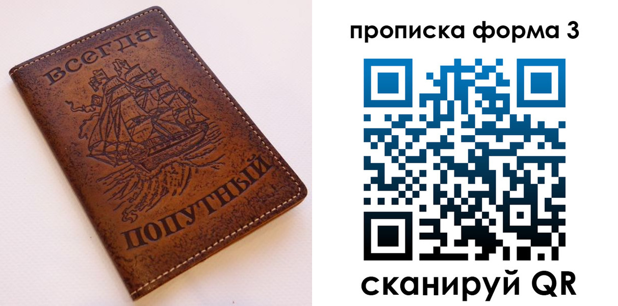 временная регистрация гарантия в Лабытнанги