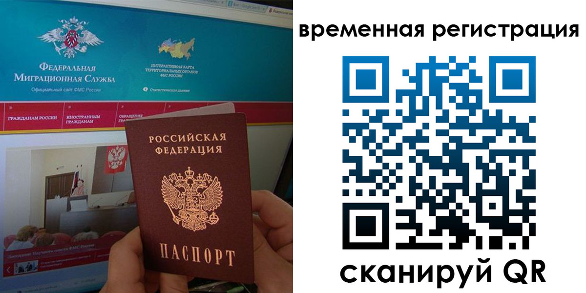 прописка регистрация в Лабытнанги