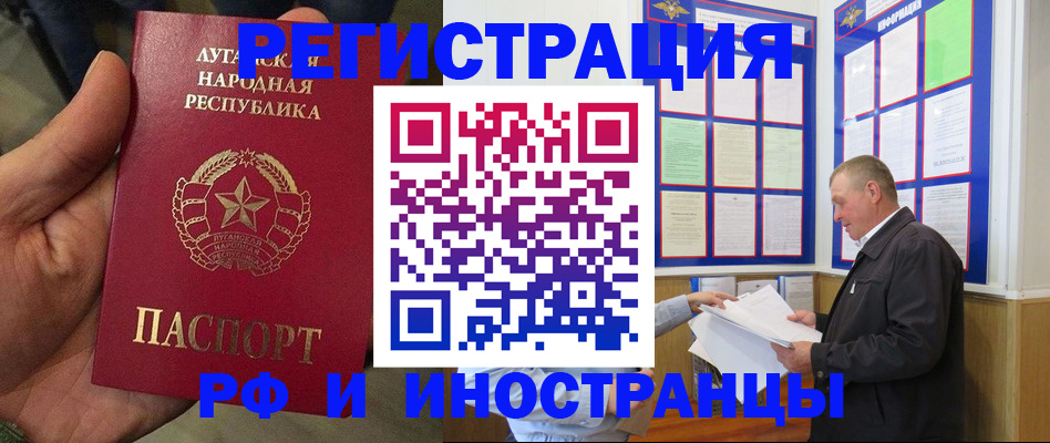 временная регистрация собственник в Лабытнанги