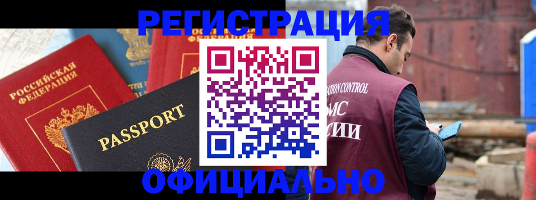 прописка для кредита в Лабытнанги