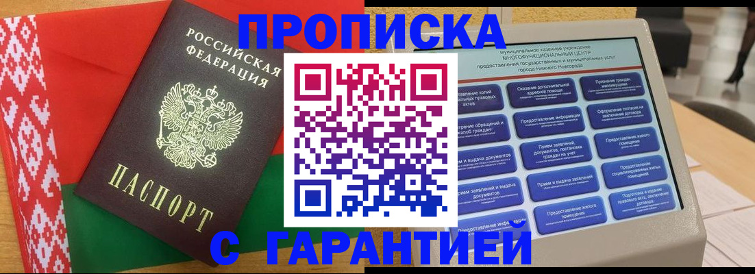 регистрация в Лабытнанги